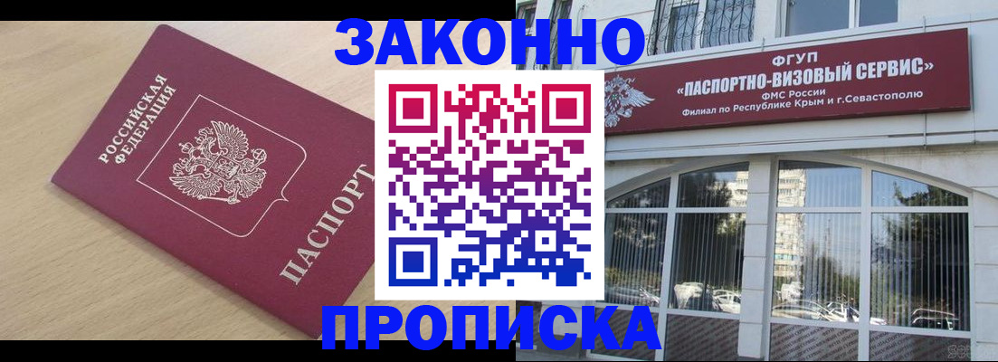 где прописаться в Ярославской области