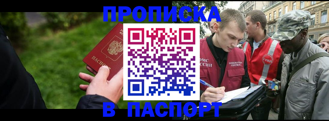 временная регистрация для всех в Ярославской области