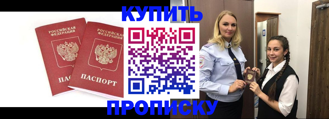 временная прописка в Ярославской области