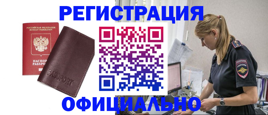 временная регистрация 2025 в Ярославской области