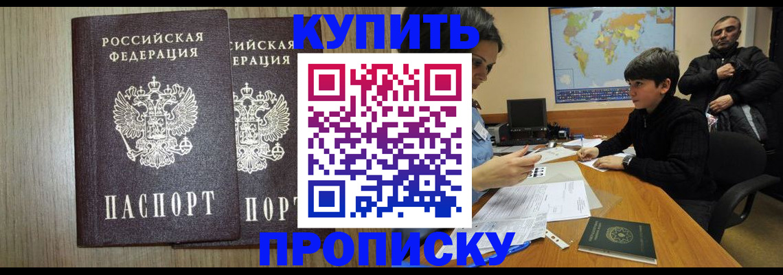 прописка паспорт в Ярославской области