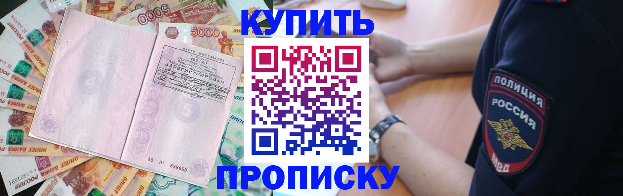 временная регистрация поиск в Ярославской области